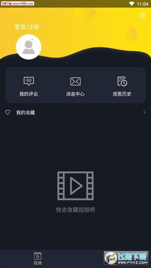 吃瓜影视大全下载安装